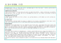 영화 자유부인의 감독 및 배우를 통한 현대문화 이해-18