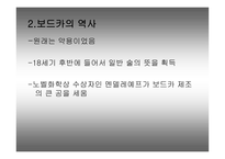 서양 주류(보드카, 데낄라, 럼)의 역사와 종류에 대한 분석-5
