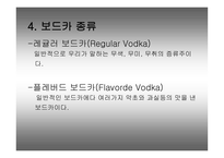 서양 주류(보드카, 데낄라, 럼)의 역사와 종류에 대한 분석-7