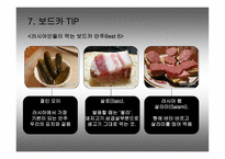 서양 주류(보드카, 데낄라, 럼)의 역사와 종류에 대한 분석-14