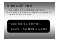 서양 주류(보드카, 데낄라, 럼)의 역사와 종류에 대한 분석-16