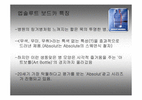 서양 주류(보드카, 데낄라, 럼)의 역사와 종류에 대한 분석-19