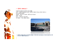 [패션과 의상] 밀라노 컬렉션을 통한 이탈리아 패션 산업의 성공 전략 분석-3