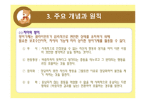 영화 속 프로이드의 정신분석 이론(인셉션, 굿 월 헌팅)-8