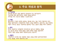 영화 속 프로이드의 정신분석 이론(인셉션, 굿 월 헌팅)-9