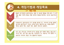 영화 속 프로이드의 정신분석 이론(인셉션, 굿 월 헌팅)-11