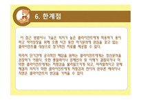 영화 속 프로이드의 정신분석 이론(인셉션, 굿 월 헌팅)-14
