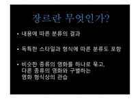 영화장르 종류 - 누벨바그-3