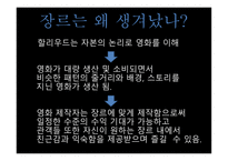 영화장르 종류 - 누벨바그-4