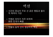 영화장르 종류 - 누벨바그-8