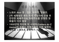 영화장르 종류 - 누벨바그-9
