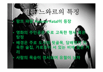 영화장르 종류 - 누벨바그-10