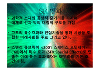 영화장르 종류 - 누벨바그-11