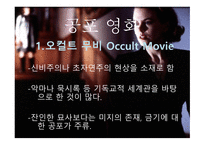 영화장르 종류 - 누벨바그-12