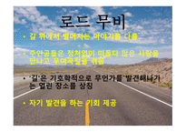영화장르 종류 - 누벨바그-18