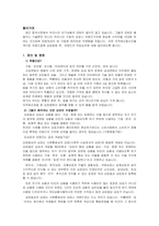[지적재산권법] 브랜드 표절(짝퉁)에 대한 판단기준 및 사례를 통한 판례 분석-3