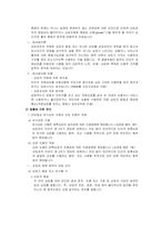 [지적재산권법] 브랜드 표절(짝퉁)에 대한 판단기준 및 사례를 통한 판례 분석-5