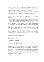 [지적재산권법] 브랜드 표절(짝퉁)에 대한 판단기준 및 사례를 통한 판례 분석-7