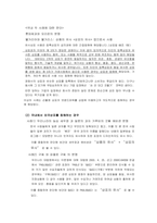 [지적재산권법] 브랜드 표절(짝퉁)에 대한 판단기준 및 사례를 통한 판례 분석-8