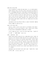 [지적재산권법] 브랜드 표절(짝퉁)에 대한 판단기준 및 사례를 통한 판례 분석-9