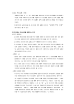 [지적재산권법] 브랜드 표절(짝퉁)에 대한 판단기준 및 사례를 통한 판례 분석-10