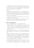 [지적재산권법] 브랜드 표절(짝퉁)에 대한 판단기준 및 사례를 통한 판례 분석-11