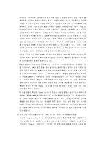 [지적재산권법] 브랜드 표절(짝퉁)에 대한 판단기준 및 사례를 통한 판례 분석-12