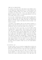 [지적재산권법] 브랜드 표절(짝퉁)에 대한 판단기준 및 사례를 통한 판례 분석-13
