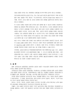 [지적재산권법] 브랜드 표절(짝퉁)에 대한 판단기준 및 사례를 통한 판례 분석-14
