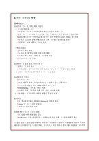 [시장경제의 이해] 아웃백의 외식산업 성공 마케팅 전략 분석-6
