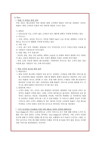 [시장경제의 이해] 아웃백의 외식산업 성공 마케팅 전략 분석-8