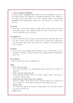 [시장경제의 이해] 아웃백의 외식산업 성공 마케팅 전략 분석-9