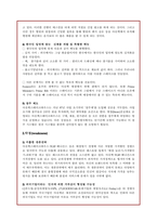 [시장경제의 이해] 아웃백의 외식산업 성공 마케팅 전략 분석-11