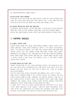 [시장경제의 이해] 아웃백의 외식산업 성공 마케팅 전략 분석-13