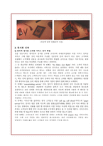 [시장경제의 이해] 아웃백의 외식산업 성공 마케팅 전략 분석-14