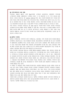 [시장경제의 이해] 아웃백의 외식산업 성공 마케팅 전략 분석-15