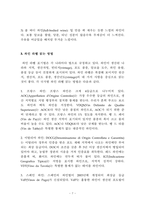 [비즈니스 매너] 비즈니스 측면에서의 와인 매너에 대한 분석-7