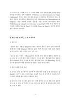 [비즈니스 매너] 비즈니스 측면에서의 와인 매너에 대한 분석-8