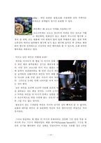 [비즈니스 매너] 비즈니스 측면에서의 와인 매너에 대한 분석-14