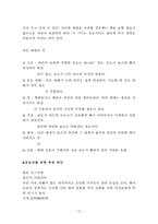 [비즈니스 매너] 비즈니스 측면에서의 와인 매너에 대한 분석-15