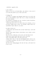 [비즈니스 매너] 비즈니스 측면에서의 와인 매너에 대한 분석-20
