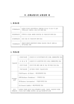 [금융기관론 A+] 삼성화재 직무적성검사(SSAT) 및 면접 분석-3