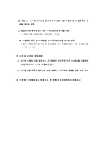[금융기관론 A+] 삼성화재 직무적성검사(SSAT) 및 면접 분석-16