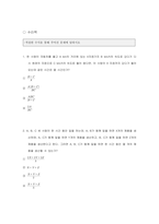 [금융기관론 A+] 삼성화재 직무적성검사(SSAT) 및 면접 분석-18
