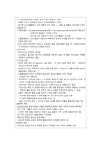 [성인간호학] 만성신부전(chronic renal failure)과 간호 과정-4