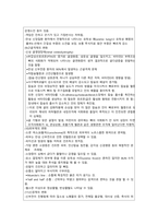 [성인간호학] 만성신부전(chronic renal failure)과 간호 과정-6