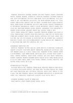 노동시장 정책의 실태 및 정책적 시사점에 대한 분석-3