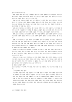 노동시장 정책의 실태 및 정책적 시사점에 대한 분석-9