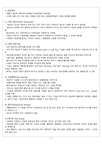 [간호학] 재활 간호와 임종 간화 관리-6