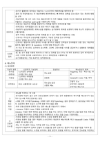 [간호학] 재활 간호와 임종 간화 관리-10